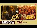Protest Song Boys Hostel 26th August B Ajaneesh Loknath Nithin Krishnamurthy