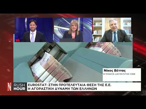 Τι κομίζει η αύξηση του κατώτατου μισθού για τους εργαζομένους