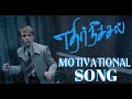Captain America Ethir Neechal Version Best Motivational Video Never Give Up Anirudh