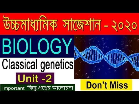 HS Biology Suggestion-2020(WBCHSE) | Classical Genetics | Don't miss | Final Suggestion Video