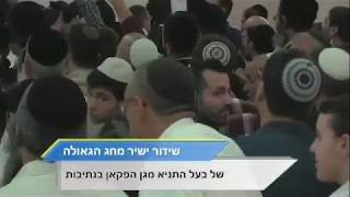 חג הגאולה של בעל התניא