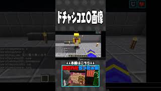 ドチャシコエ〇画像だと!?【#らっだぁ切り抜き】