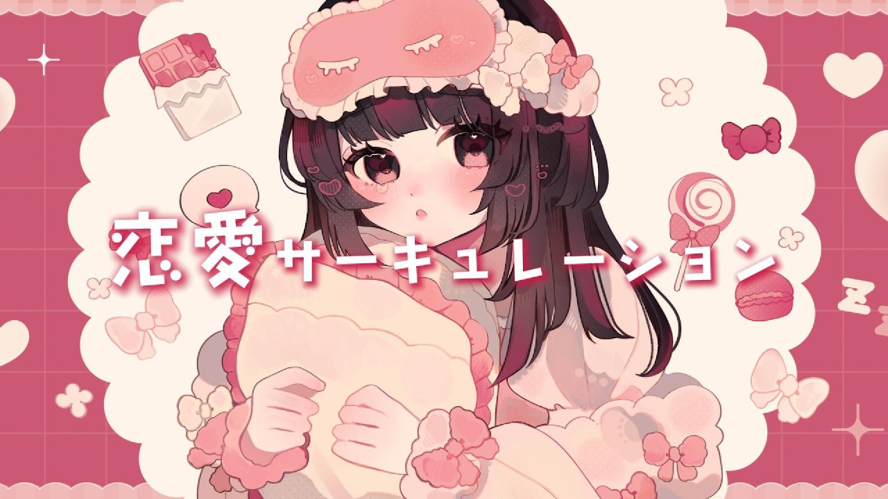 恋愛サーキュレーション - 千石撫子(花澤香菜) / 葉音©【Cover】