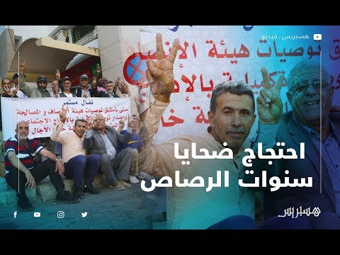 ضحايا سنوات الرصاص يحتجون أمام CNDH ضدّ "انتقائية جبر الضرر"