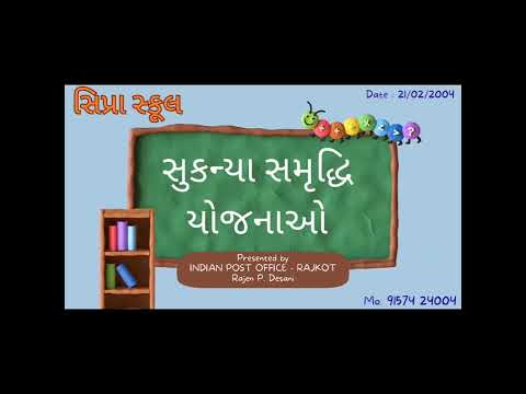 INDIAN POST OFFICE SCHEMES