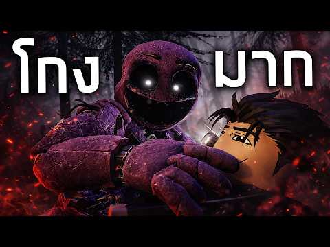 ลองเล่น THE ROTTEN ครั้งแรก! โคตรเก่งโกงจนต้องร้อง!  - 🎭 Bite By Night Roblox