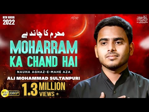 Nohay 2022 | Muharram ka Chand Hai | Ali Mohammad sultanpuri Nohay | New Noha 2022 | Muharram 2022