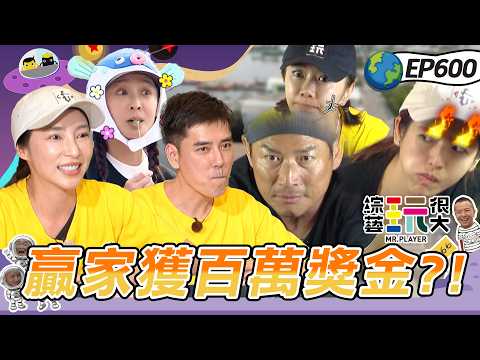 綜藝玩很大台南 2026