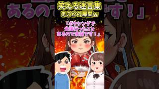 ぽっちゃり最高！！！ #shorts