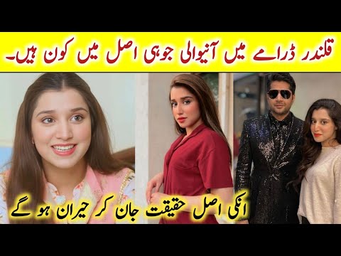 Qalandar Episode 47 Actress Juhi Real Family | Qalandar Episode 48 |#fajjerkhanbiography