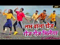 Video Love Wala Dose Khesari Lal Yadav Ritu Singh Bhojpuri Hit Song 2021 Dance Ajay Raw