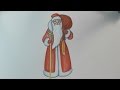 Уроки рисования. Как нарисовать Деда Мороза how to draw santa claus step by step ...