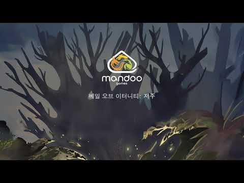 The Vale of Eternity: Curse - YouTube Video