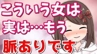 女性のボディタッチ心理 見逃したら危険な脈ありサインの真実 7選　　【恋愛雑学】