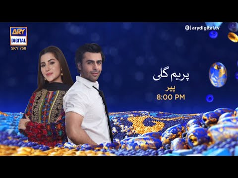 Prem Gali Episode 14 Promo - Watch on ARY Digital on Sky Channel 758