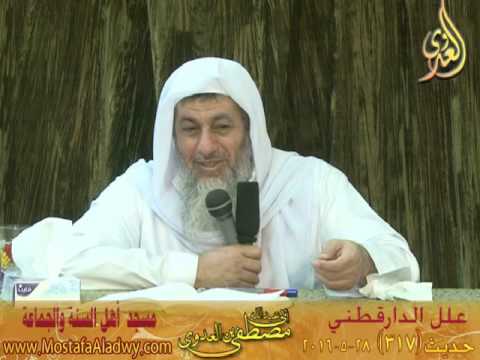  علل الدارقطني 28 05 2016 حديث 317 عمرو بن حريث عن علي خير هذه الأمة 