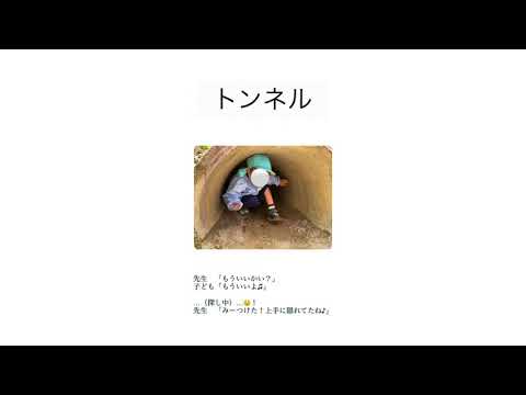 ㉕桐が丘幼稚園【年少組】｜中部学院大学・中部学院大学短期大学部
