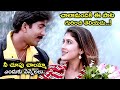 NEE CHOOPU CHAALAMMA ENDUKU VENNALALU VIDEO SONG VADDE NAVEEN KEERTHI REDDY TELUGU CINE CAFE