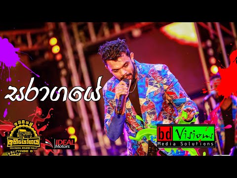 Ideal Abiyogaya 8 With Sanidhapa (Part 8) Saragaye