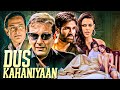 Dus Kahaniyaan 2007 Movie With English Subtitle Sanjay Dutt Suniel Shetty Nana Patekar