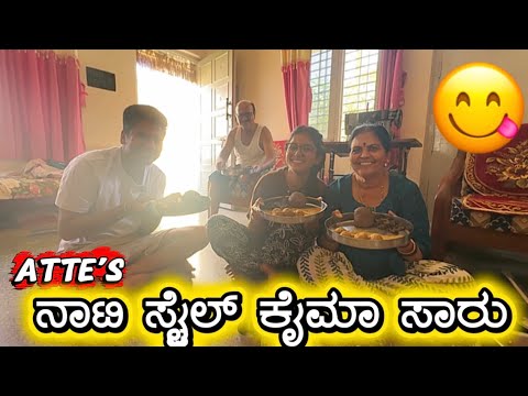 ನಾಟಿ ಸ್ಟೈಲ್ ಕೈಮಾ ಸಾರು 🤤😋 | cooking vlog 🧑‍🍳| Sunday special 😍