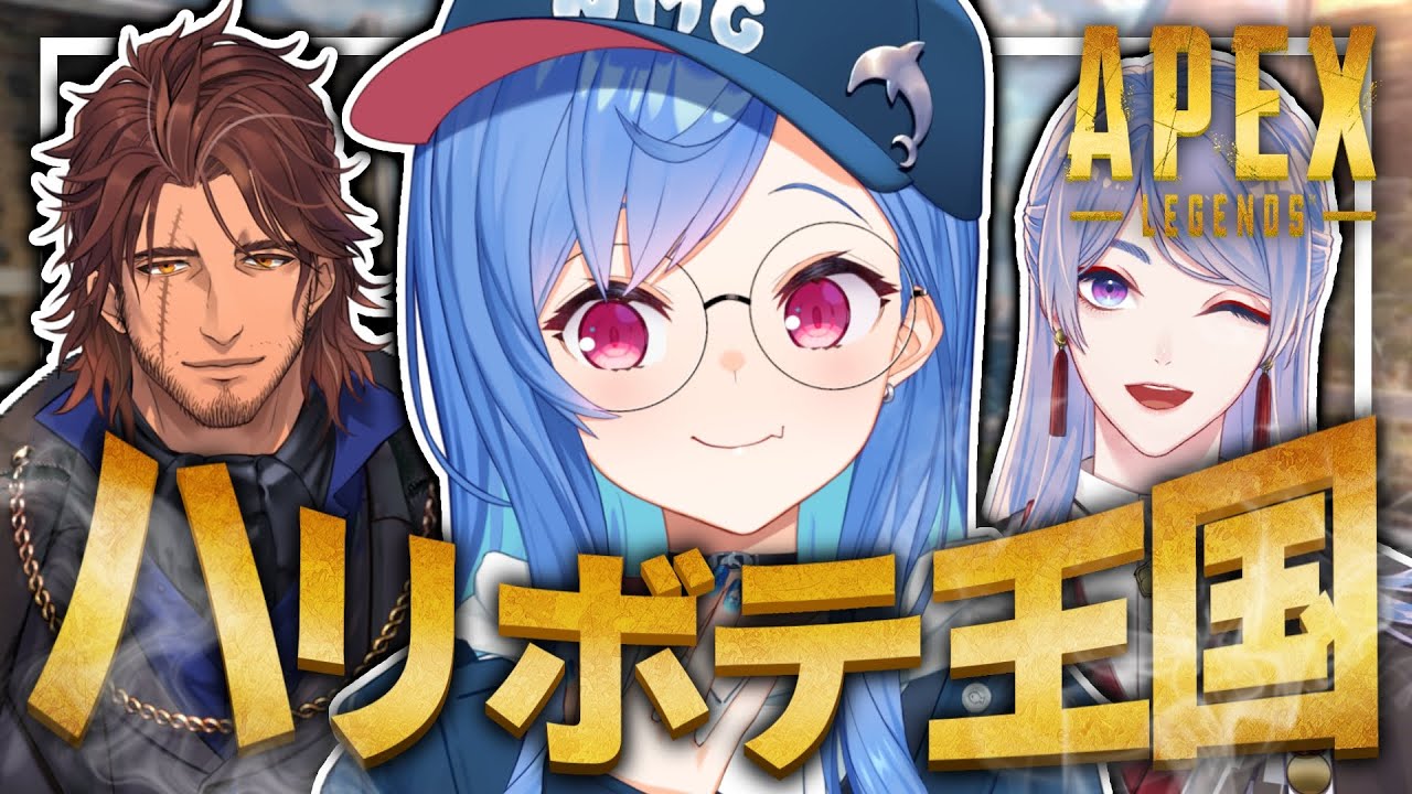 【APEX】#ハリボテ王国 建国記念でランク【西園チグサ/にじさんじ】