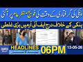 Pinky S Arrest Footage Revealed Shocking Moments Caught On Camera Dawn News Headlines 6 PM