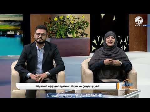 شاهد بالفيديو.. يبقى العراق داعم للانسانية ويد الكرم ممدودة ♥️  تيار الحكمة يستنفر لاغاثة الشعب اللبناني