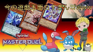 Live:【遊戯王MD】人投げトロールデッキがガチで面白くて強くて草生えますwwwww