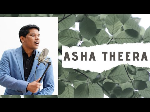 aasha theera naa yesu swaamini