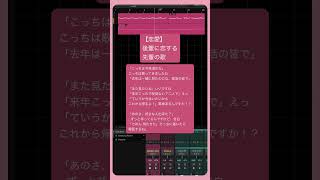 【恋愛】後輩に恋する先輩の歌 feat.初音ミク #Shorts #vocaloid