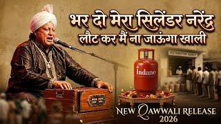 Download lagu Bhar Do Mera Cylinder Narendra | भर दो मेरा सिलेंडर नरेंद्र | Qawwali | Sufi Safar Songs mp3