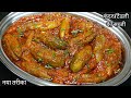 A Delicious And Spicy Kundru Vegetable Prepared In A Completely New Way That Everyone Will Love