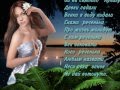 ОЙ НА ИВАНА КУПАЛА 