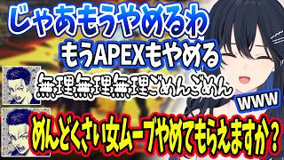 調子の悪いレイド君に爆笑するのせさんwww＆一人だけ下げランタイトルにしているレイド君www＆めんどくさい女ムーブをしてしまうのせさん【ぶいすぽ切り抜き/一ノ瀬うるは】