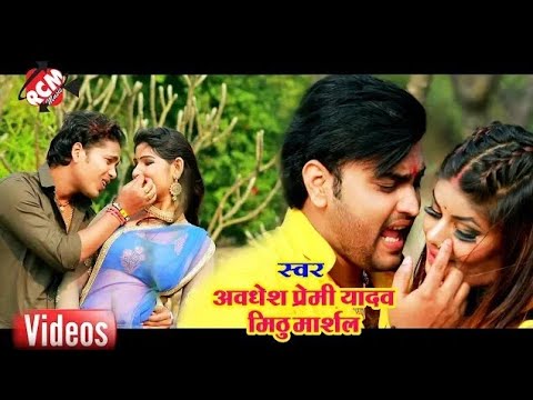 #mithu marshal,#Awadhesh premi yadav का फिर आर्केस्ट्रा पर धूम मचा रहा है | Hamar dil tohra nathuni