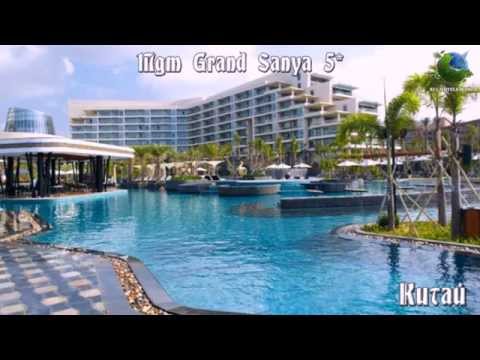 Mgm Grand Sanya 5* Китай