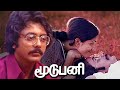 Moodu Pani மூடு பனி Full Movie HD Balu Mahendra Thriller Classic Shoba Pratap