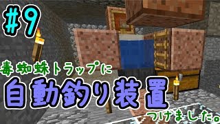 【Minecraft 1.13.2】はじめて()のマインクラフトⅡ part9【ゆっくり実況】