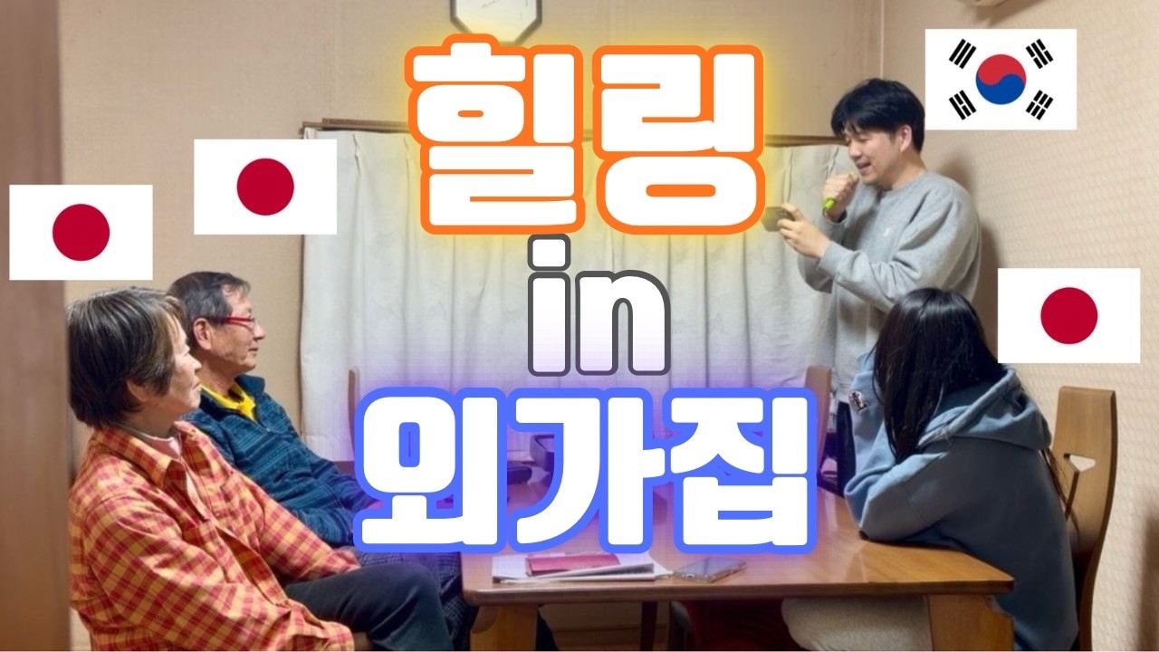 일본인 아내가 일본에서 제일 좋아하는 곳 - 여름일기#58