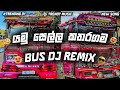 Yamu Sella Kataragama Yamu Sella Kataragama Remix Yamu Sella Kataragama Dj Bus Dj Dj New