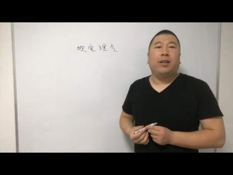 坎宅風水