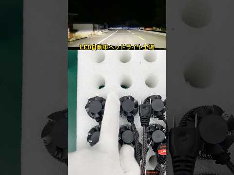 LED car headlight radiator fan blade installation#360led #oemodm #ledlights #carlights #ledcarlights