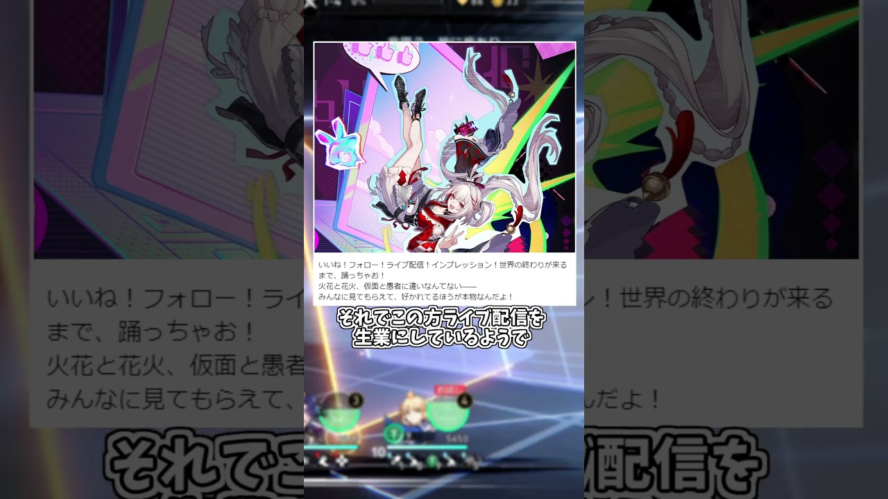 ver4.0実装の新キャラ「火花」発表！花火の新形態！？#崩壊スターレイル  #スタレ #honkaistarrail #shorts