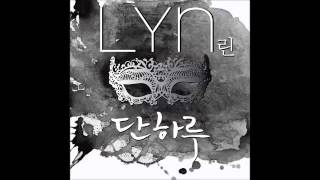 LYn 린 - 단 하루 (Even If One Day) - 가면 Mask OST