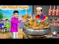 মাটন বিরিয়ানি বিক্রেতা Māṭana Biriẏāni Bikrētā Ba