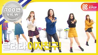 Download lagu Weekly Idol - (WeeklyIdol EP.236) GFRIEND 'Rough' 2X faster version mp3 Download lagu Weekly Idol - (WeeklyIdol EP.236) GFRIEND 'Rough' 2X faster version mp3