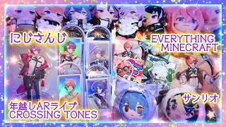 【開封】にじさんじ 年越しARライブCROSSING TONES🌠EVERYTHING MINECRAFT【渡会雲雀,赤城ウェン,小柳ロウ,榊ネス,叢雲カゲツ】