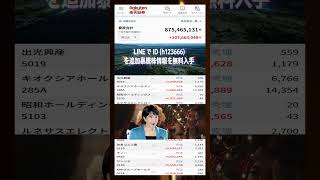 #NISA,#新NISA,#つみたてNISA,#iDeCo,#配当金,#配当利回り,#決算,#決算分析,#業績,#企業分析,#銘柄分析,#株予想,#株の買い方