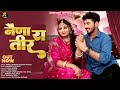 New Rajasthani Song नैणा रा तीर Nimmy Om Bablu Ankiya Sonu Kanwar New Song 2024